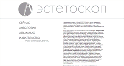 Desktop Screenshot of aesthetoscope.info